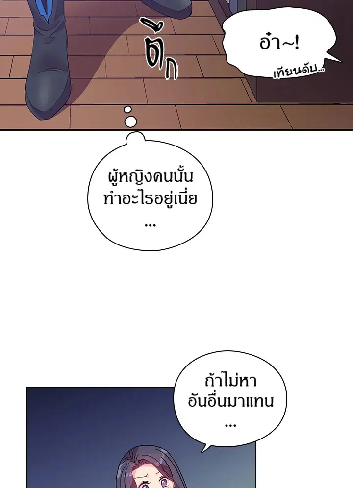 Satan’s Bride ตอนที่ 17 หน้า 19