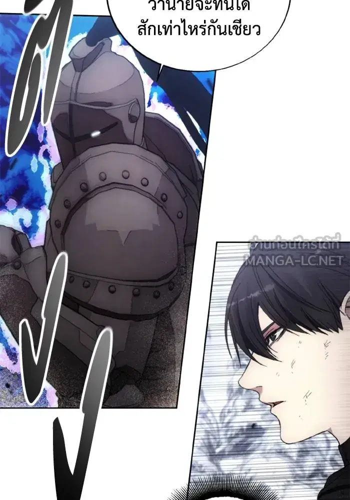 How to Live as a Villain ตอนที่ 114 หน้า 81
