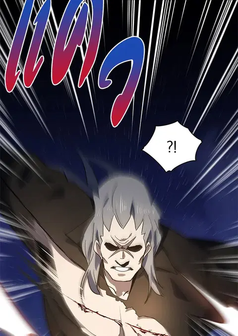 The Descent of the Demonic Master ตอนที่ 114 หน้า 74
