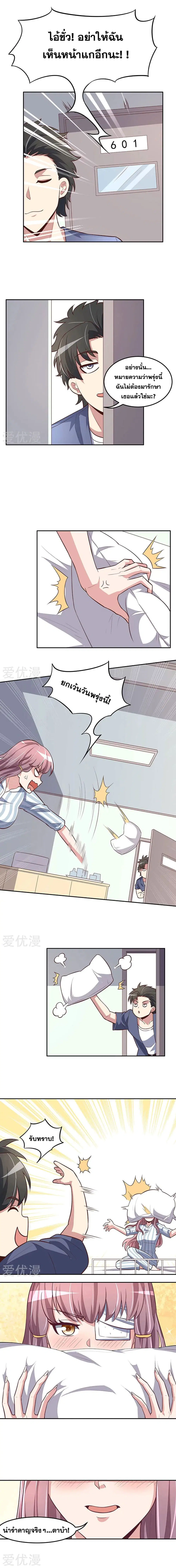 The Super Doctor From 2089 ตอนที่ 119 หน้า 4