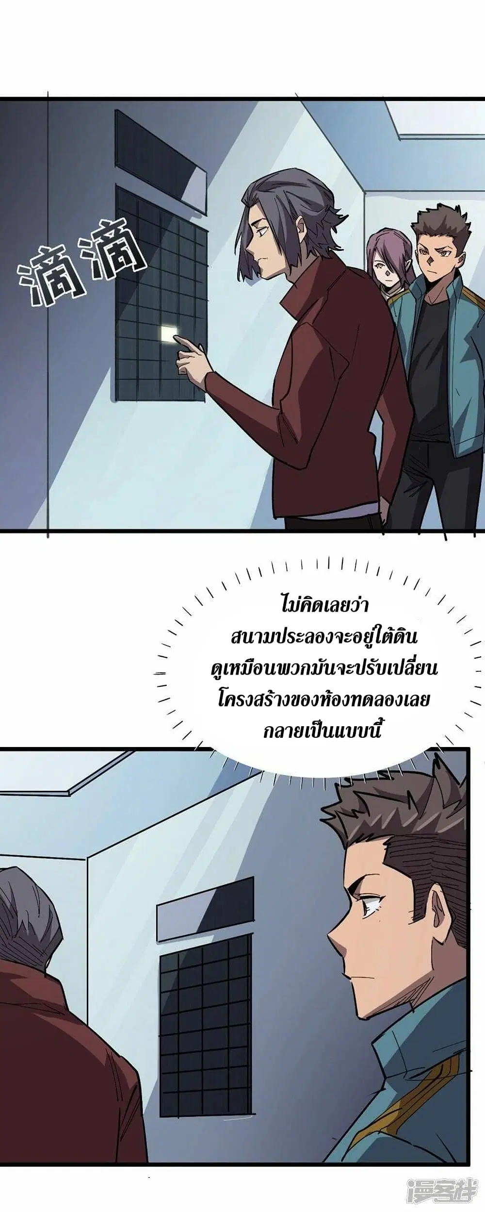 The Last Hero ตอนที่ 112 หน้า 21