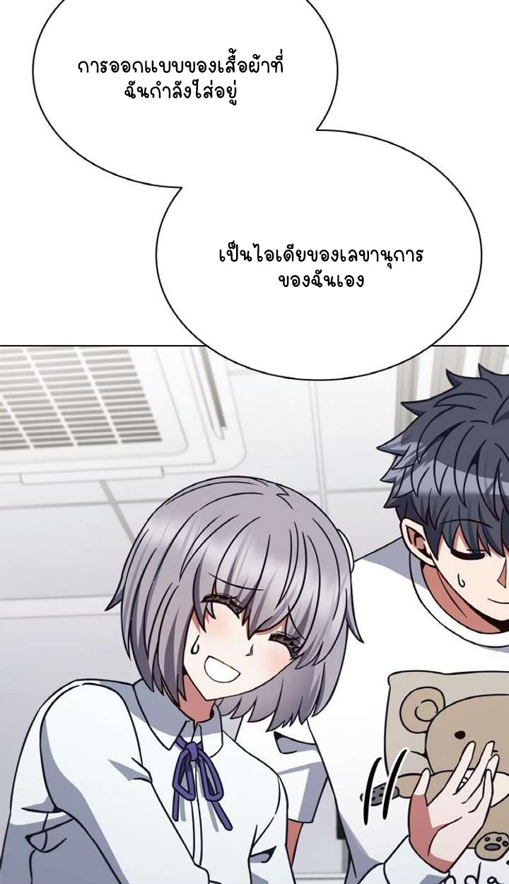 Part-Time Grim Reaper ตอนที่ 29 หน้า 65