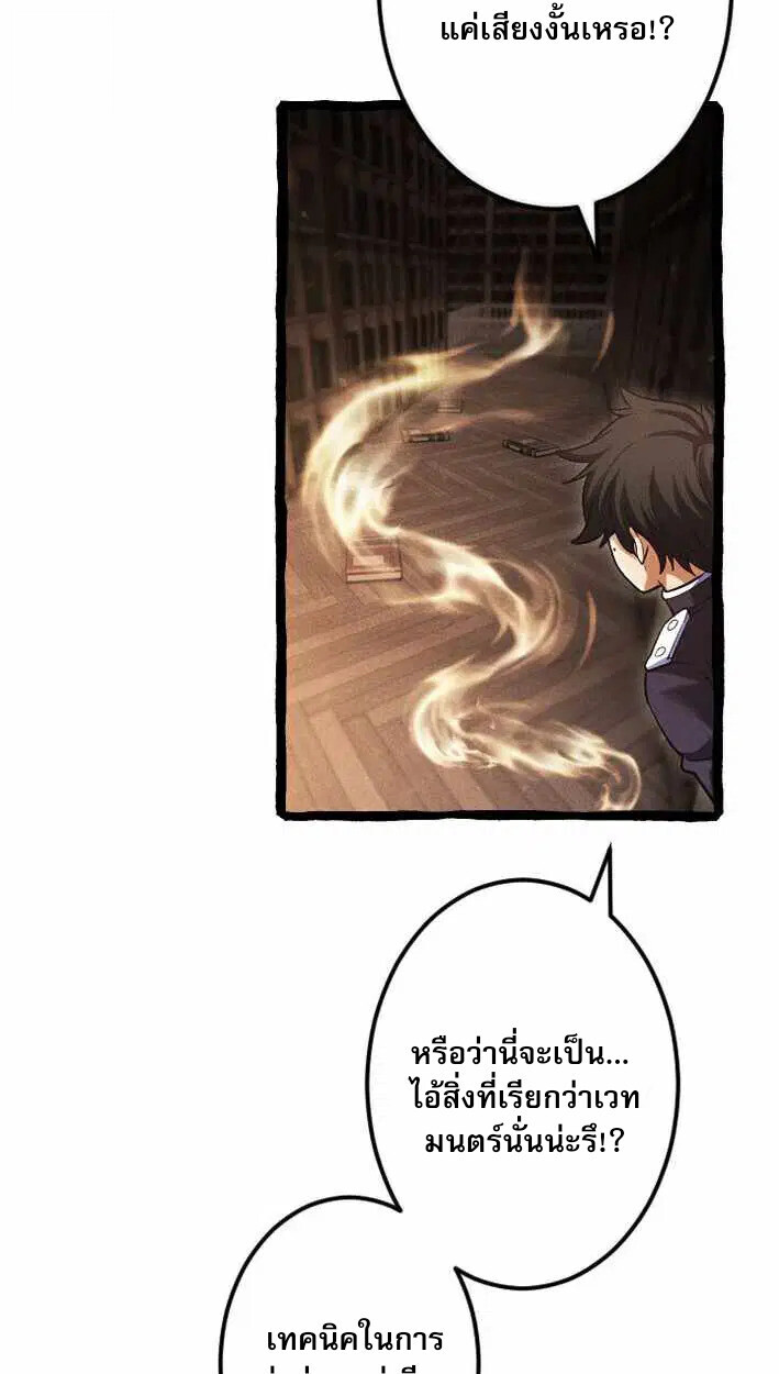 Reincarnates as His Descendant 1000 Years Later ตอนที่ 17 หน้า 20