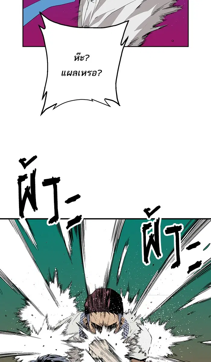 Weak Hero ตอนที่ 5 หน้า 21