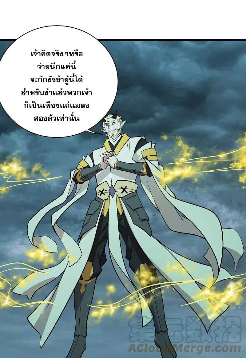Matchless Emperor ตอนที่ 295 หน้า 12