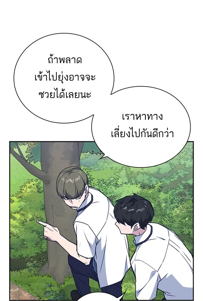 Study Group ตอนที่ 103 หน้า 71