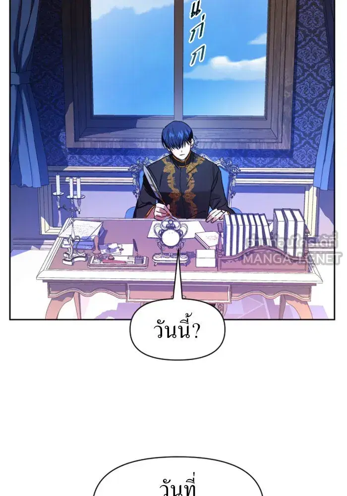 Your Throne ตอนที่ 28 หน้า 57