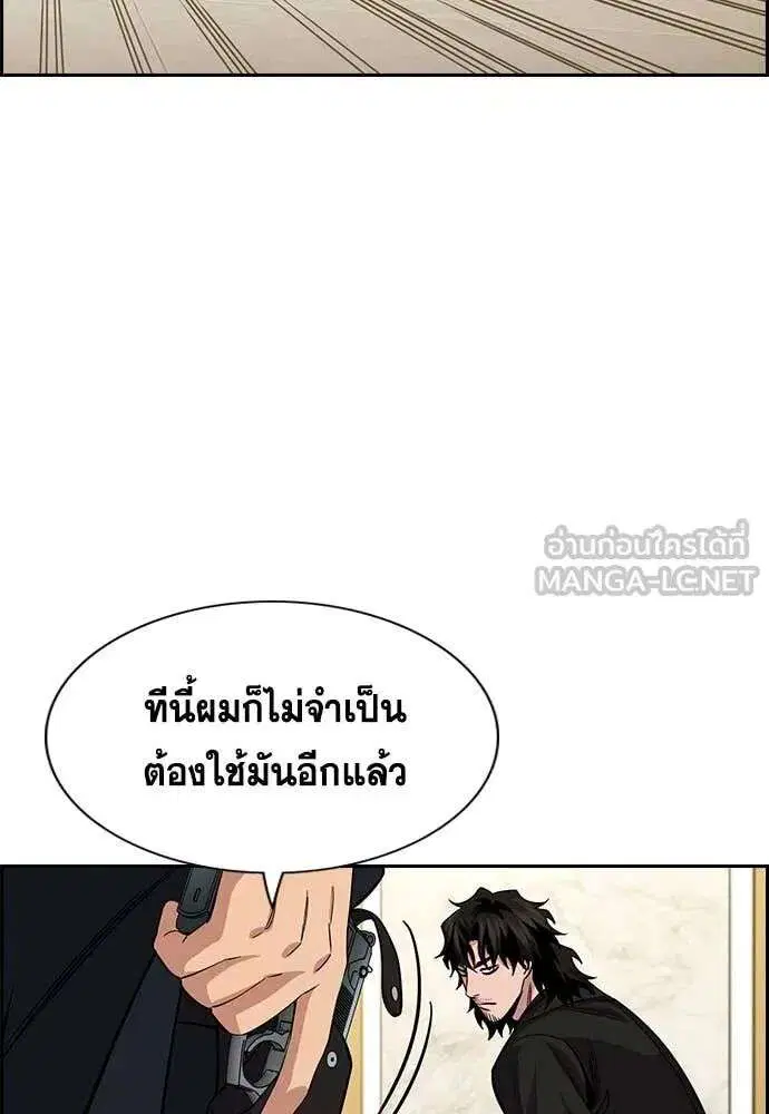 True Education ตอนที่ 238 หน้า 33