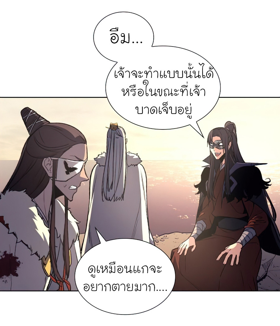 I Reincarnated As The Crazed Heir เกิดอีกทีเป็นว่าที่ประมุขลัทธิมาร ตอนที่ 25 หน้า 16