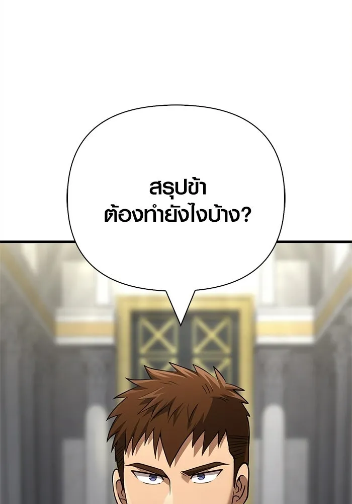 Surviving the Game as a Barbarian เอาชีวิตรอดในเกมฉบับคนเถื่อน ตอนที่ 132 หน้า 35