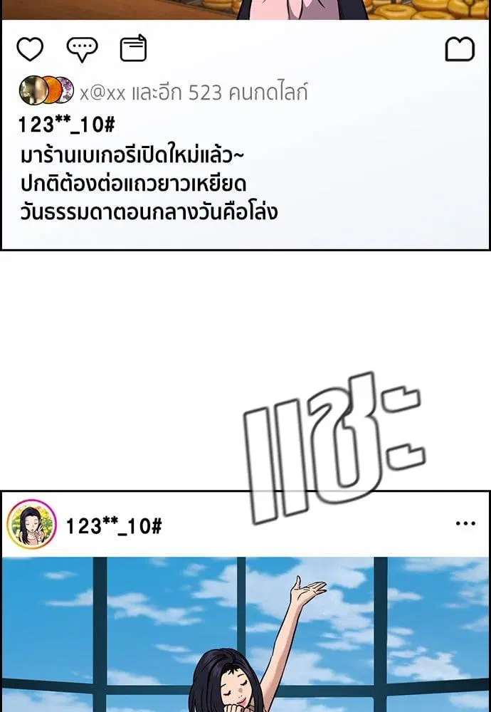 True Education ตอนที่ 150 หน้า 32