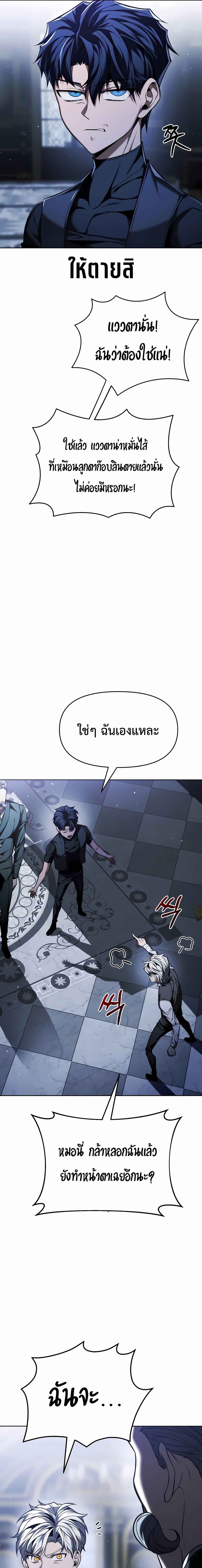 Return of the Back Alley Wizard จอมเวทไร้นามหวนคืน ตอนที่ 7 หน้า 9