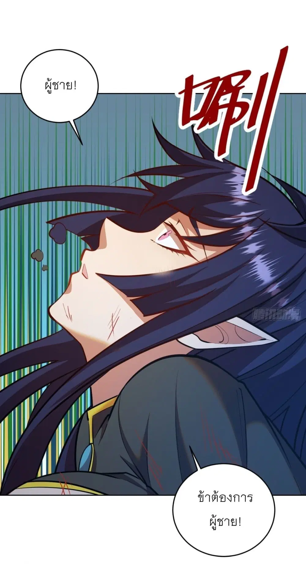 King Star Emperor ตอนที่ 259 หน้า 20