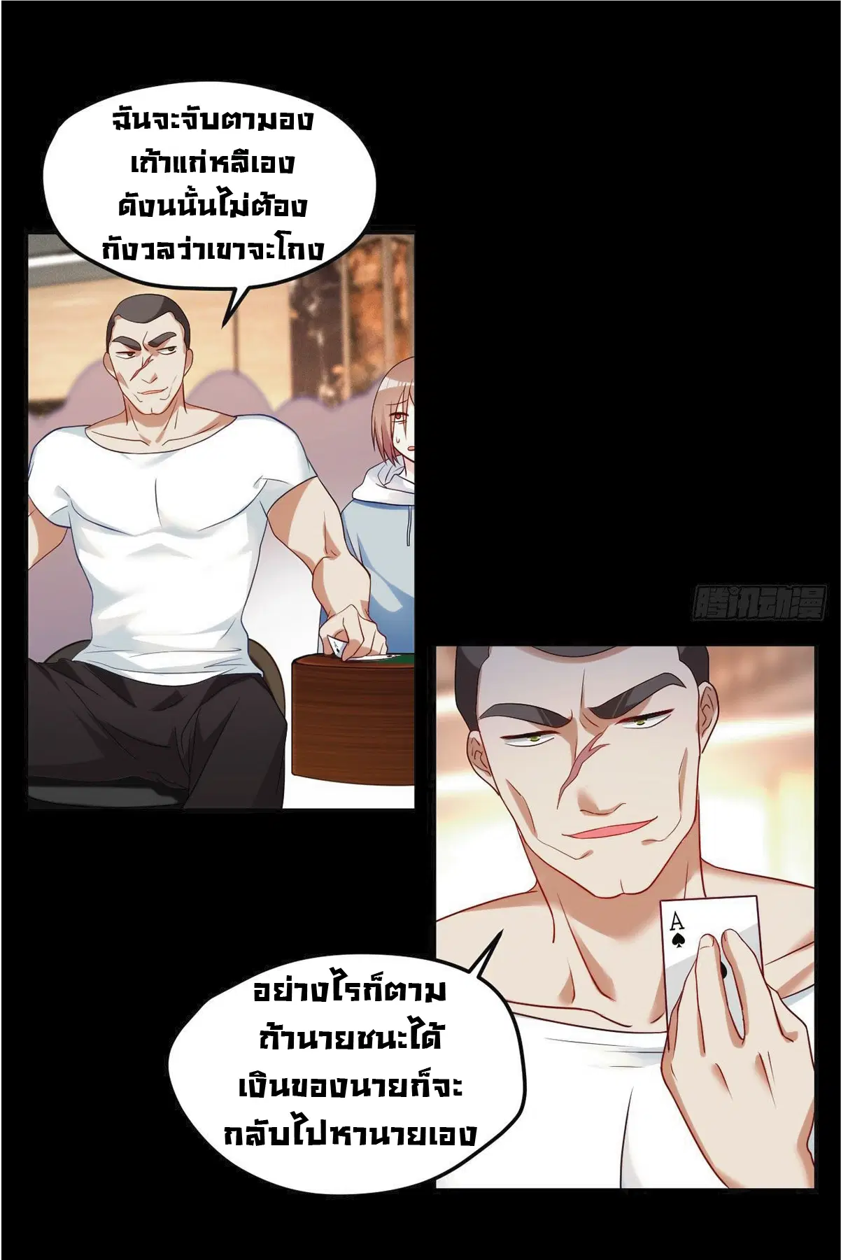 The Immortal Emperor Luo Wuji Has Returned ตอนที่ 16 หน้า 9