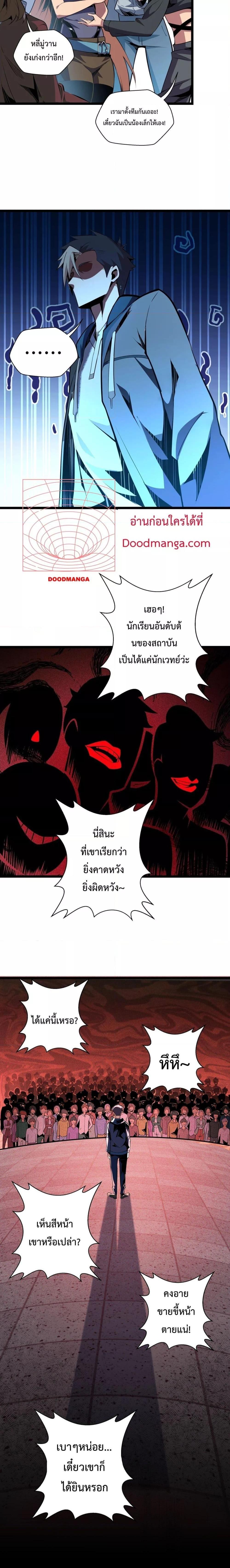 Sorry, My Skills Are Automatically Max Level! โทษทีนะ แต่สกิลของฉันมันเลเวลแม็กซ์ว่ะ! ตอนที่ 1 หน้า 15