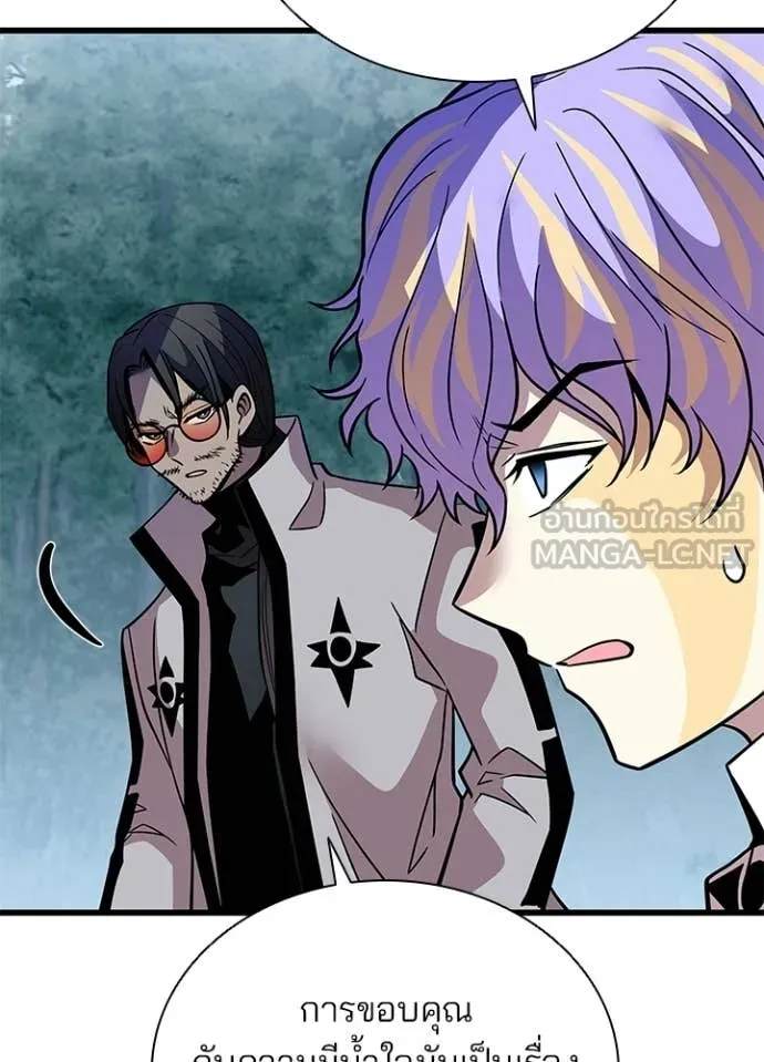 Villain to Kill ตอนที่ 206 หน้า 92
