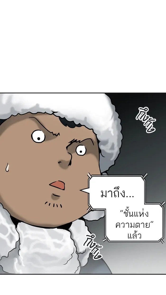 Tower of God ตอนที่ 312 หน้า 92