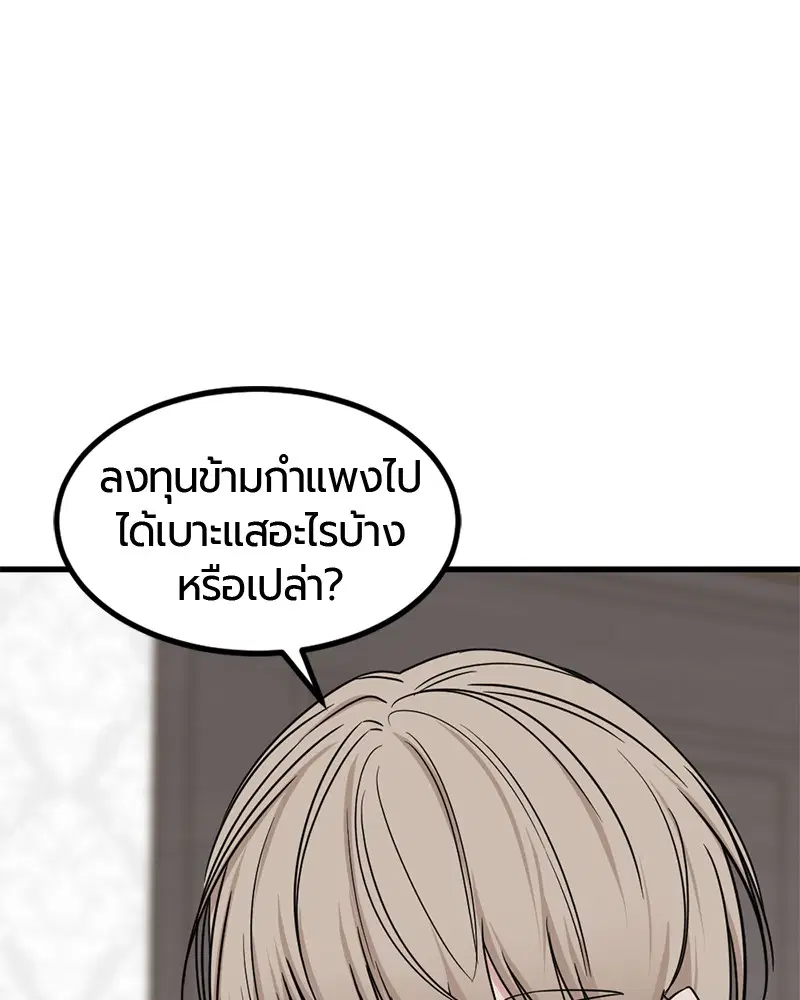 HERO KILLER ตอนที่ 58 หน้า 73