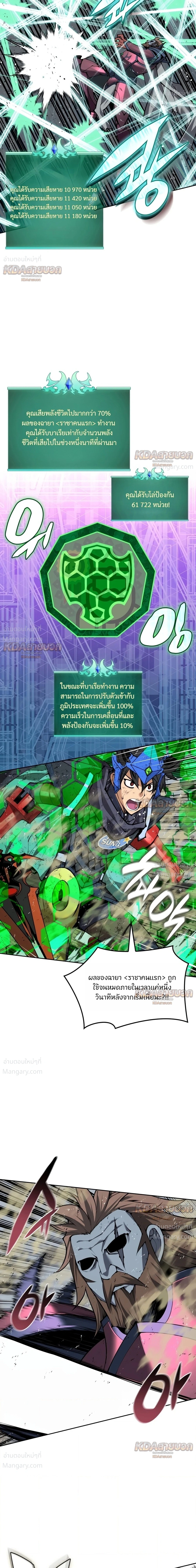 Overgeared (Remake) ตอนที่ 333 หน้า 3
