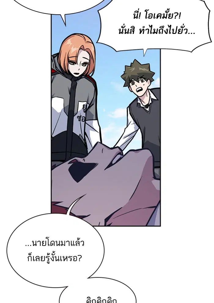 Study Group ตอนที่ 40 หน้า 97