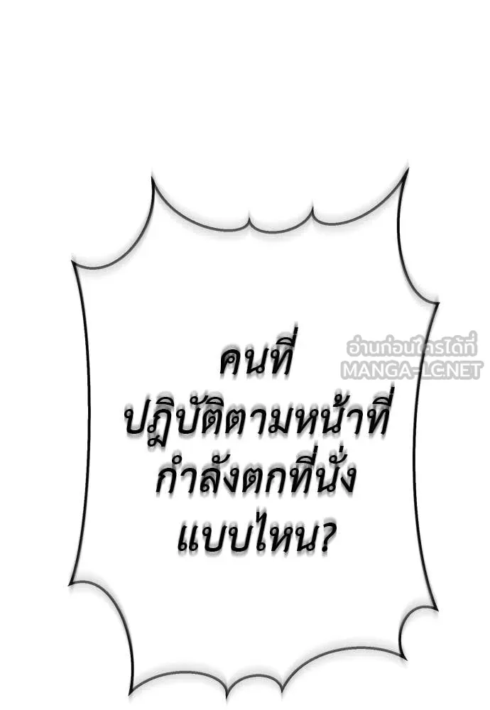 Reincarnation Path of The Underworld King ยอมรา ผู้พิพากษาจากนรก ตอนที่ 115 หน้า 58