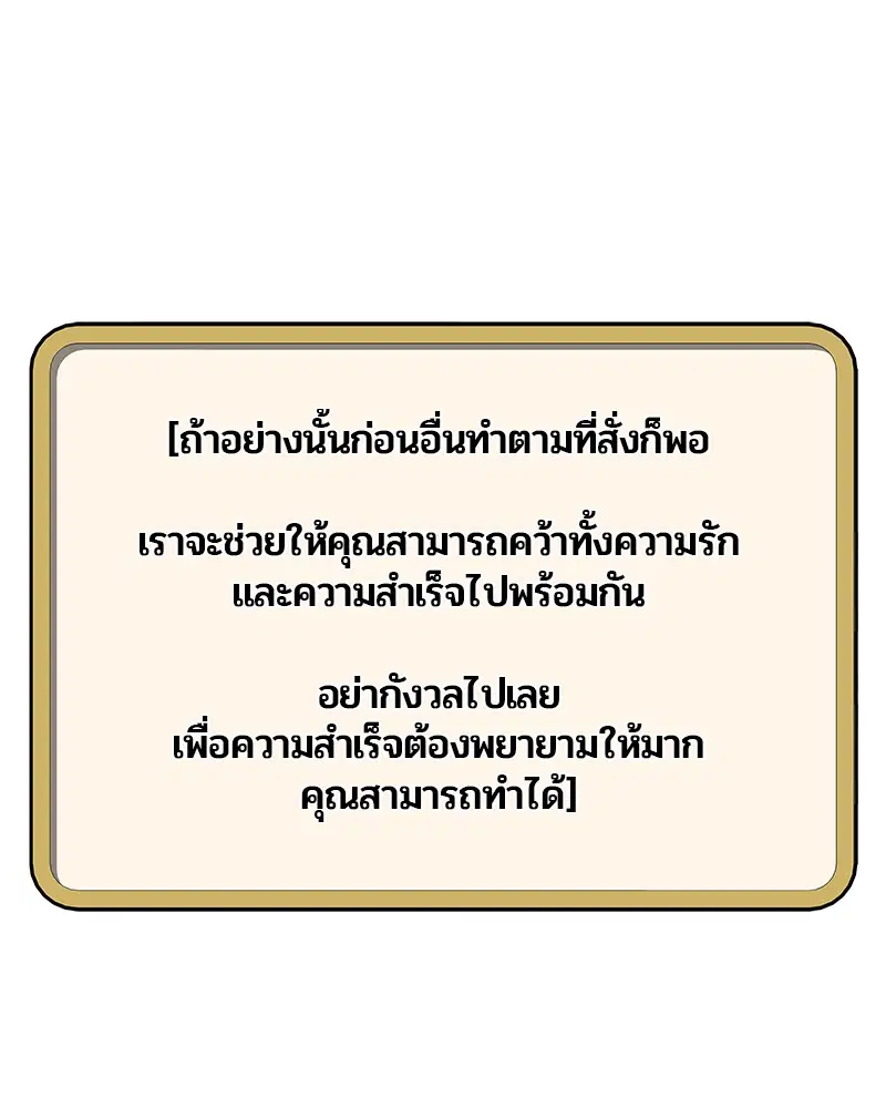 Kitchen Soldier ตอนที่ 98 หน้า 58