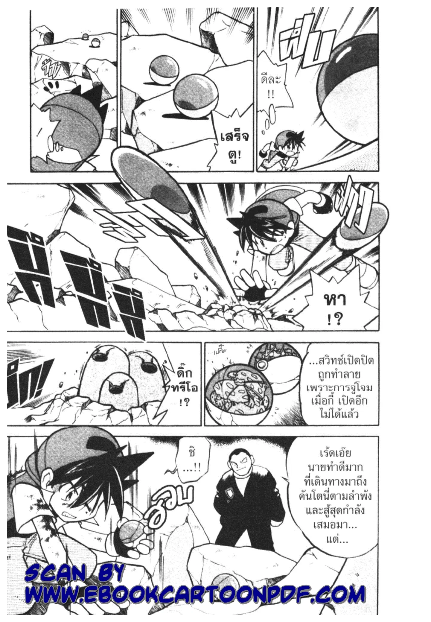 Pokémon ตอนที่ 38 หน้า 6