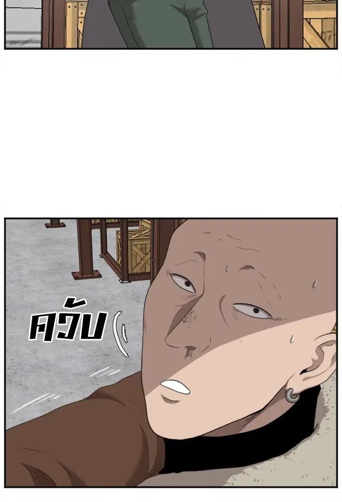 Bad Guy ตอนที่ 33 หน้า 88