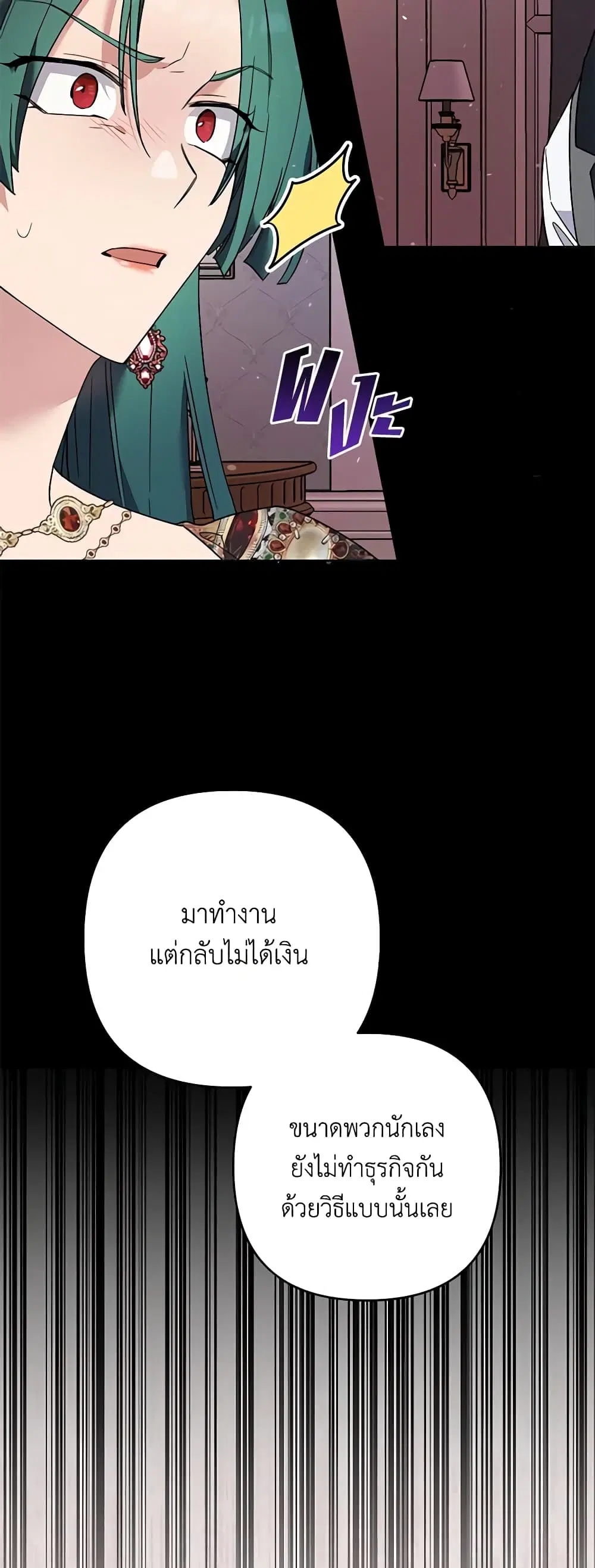 What It Means to Be You ตอนที่ 60 หน้า 11