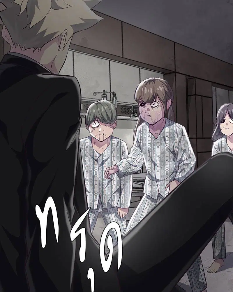 The Boy of Death ตอนที่ 82 หน้า 169