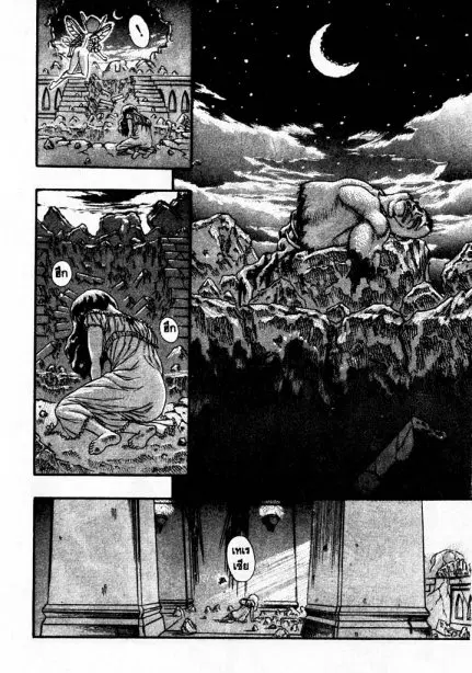 Berserk ตอนที่ 8 หน้า 39