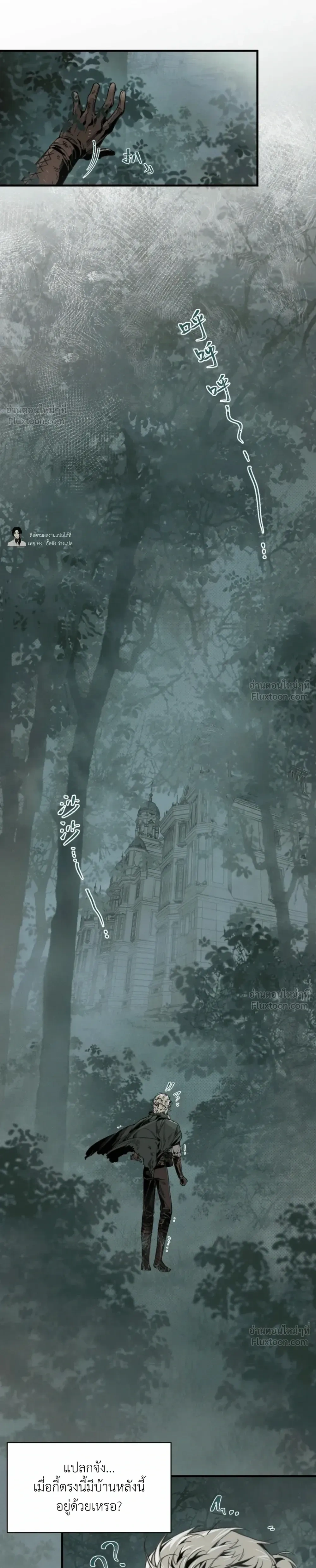 Oh No! I Was Seen as Emergency Rations by an Evil God – แย่แล้ว! ดันถูกเทพชั่วร้ายมองเป็นเสบียงสำรองซะได้ ตอนที่ 1 หน้า 2