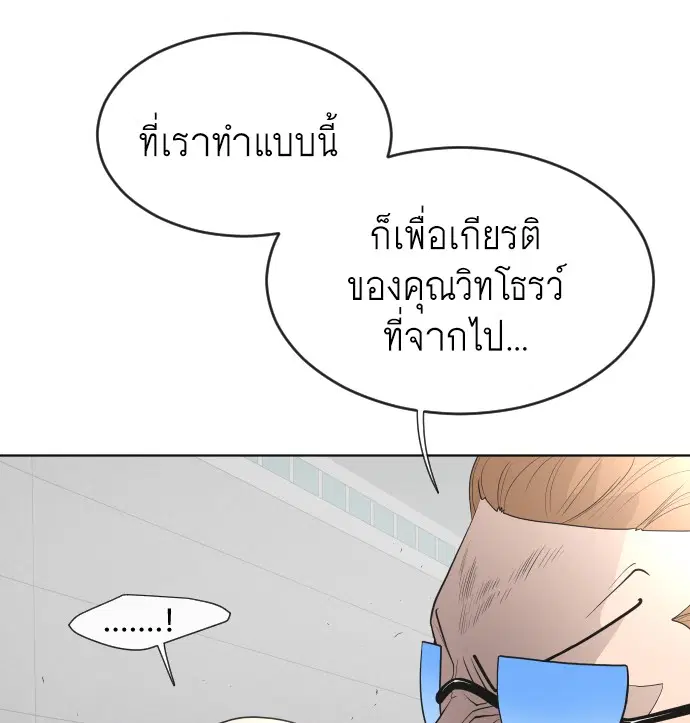 Superhuman Era ตอนที่ 44 หน้า 37