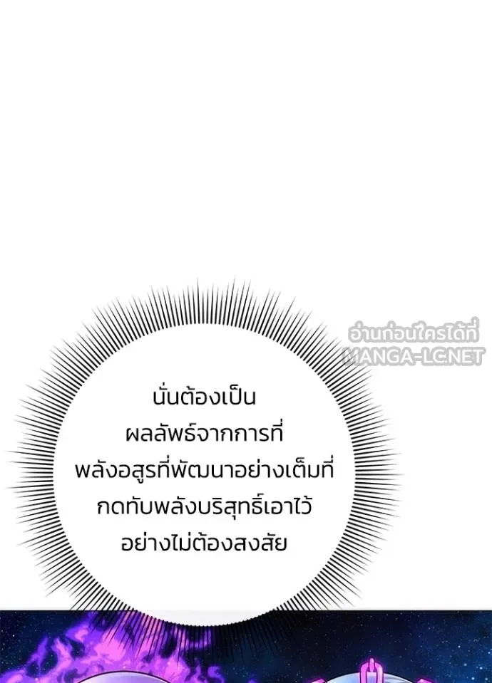 Night of the Ogre ตอนที่ 59 หน้า 113