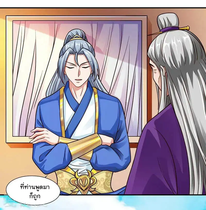 Reborn 80,000 years ตอนที่ 34 หน้า 16