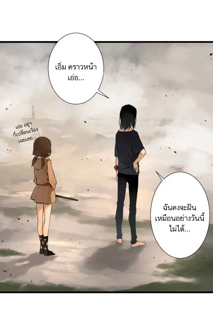 Her Summon ตอนที่ 2 หน้า 58