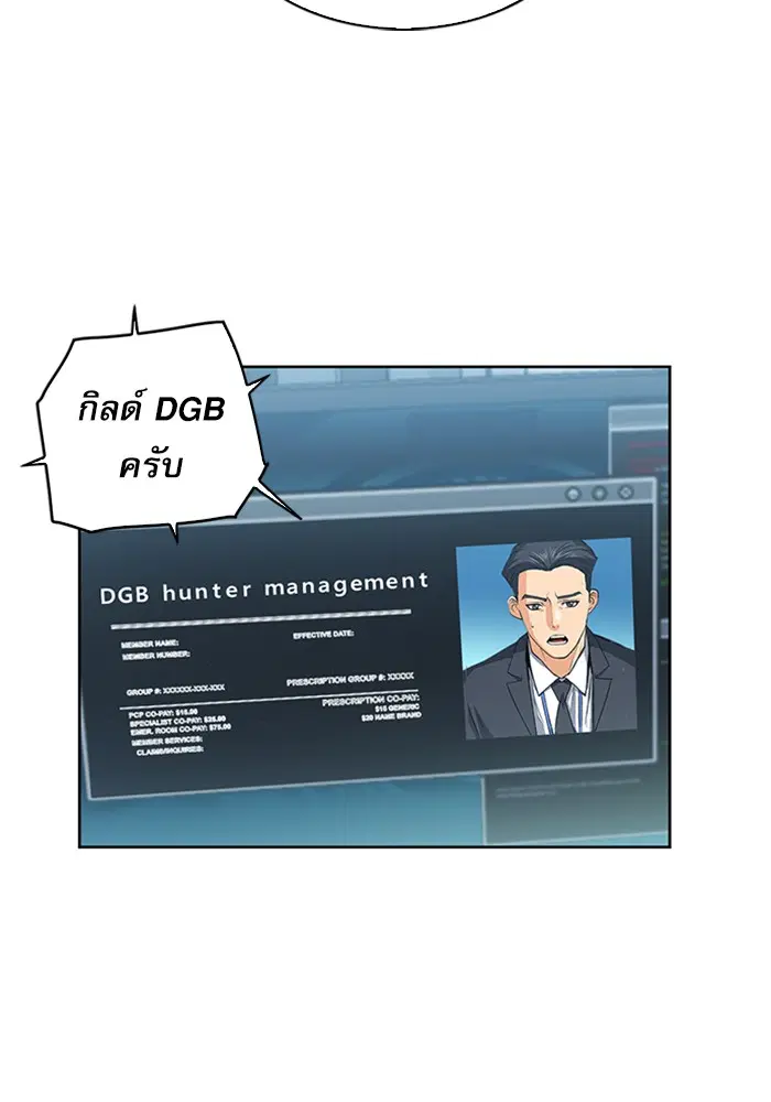 The Druid of Seoul Station ตอนที่ 26 หน้า 93