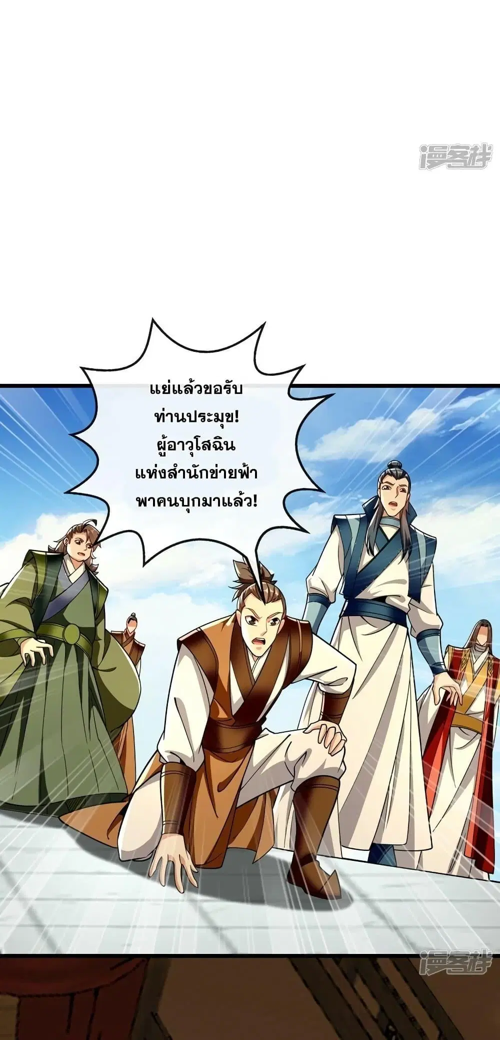 The Ten Great Emperors At The Beginning Are All My Apprentices ตอนที่ 78 หน้า 16