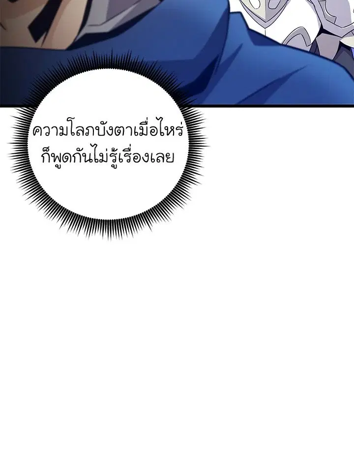 Arcane Sniper ตอนที่ 181 หน้า 44