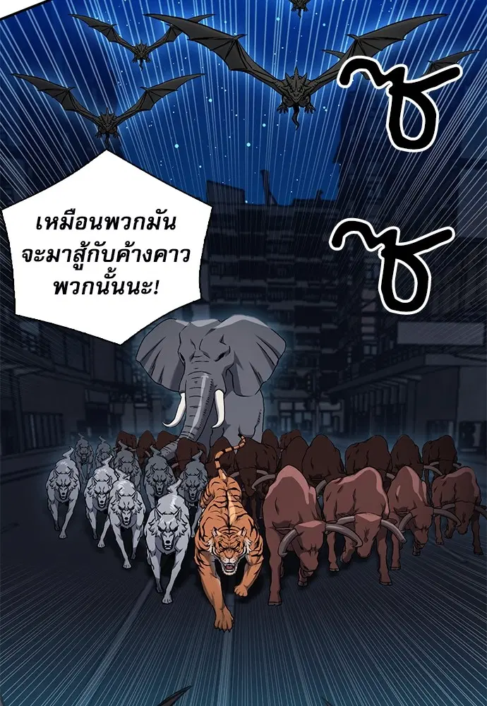 The Druid of Seoul Station ตอนที่ 141 หน้า 27