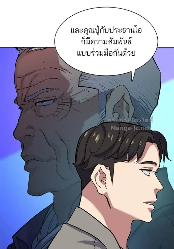 Reborn Rich ตอนที่ 78 หน้า 86