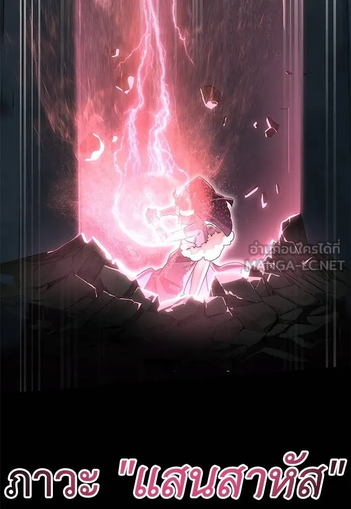 Reincarnation Path of The Underworld King ยอมรา ผู้พิพากษาจากนรก ตอนที่ 94 หน้า 63