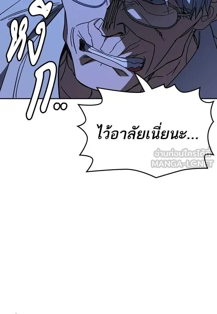 Study Group ตอนที่ 318 หน้า 55