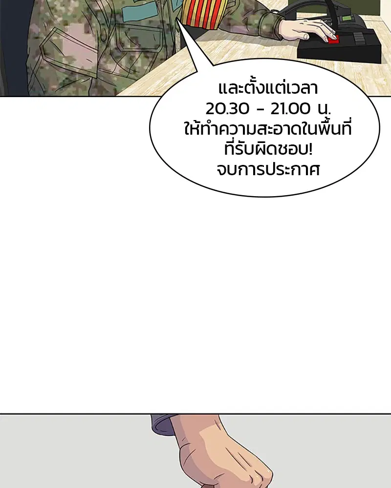 Kitchen Soldier ตอนที่ 44 หน้า 58