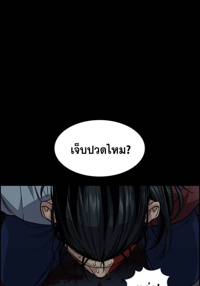 True Education ตอนที่ 101 หน้า 80