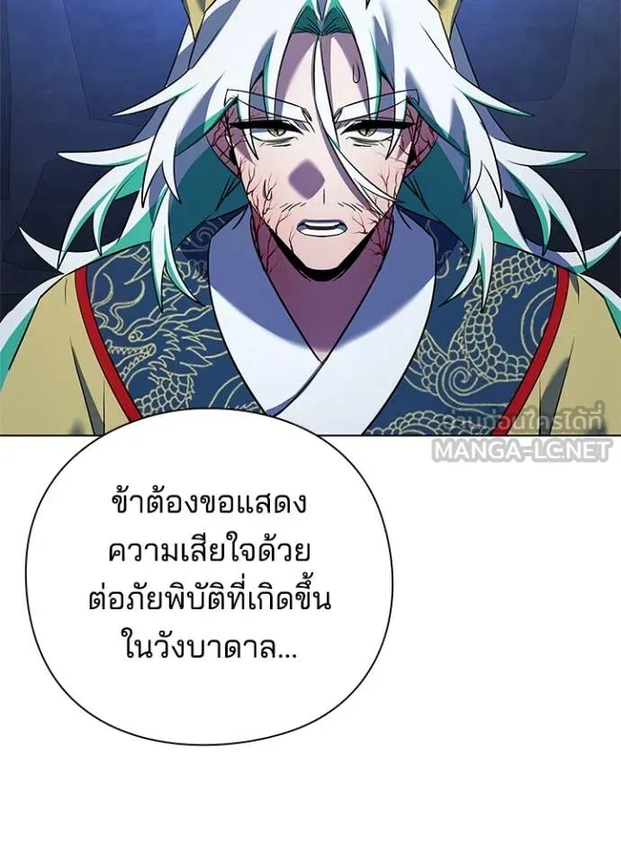 Night of the Ogre ตอนที่ 84 หน้า 58