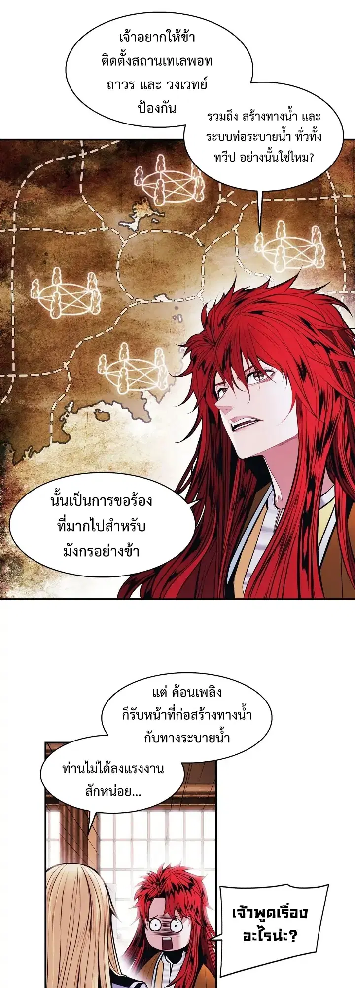 MookHyang – Dark Lady ตอนที่ 180 หน้า 15