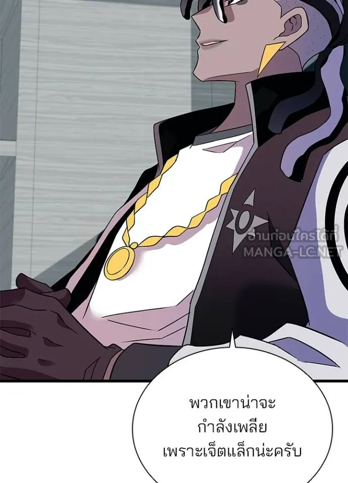Villain to Kill ตอนที่ 172 หน้า 68