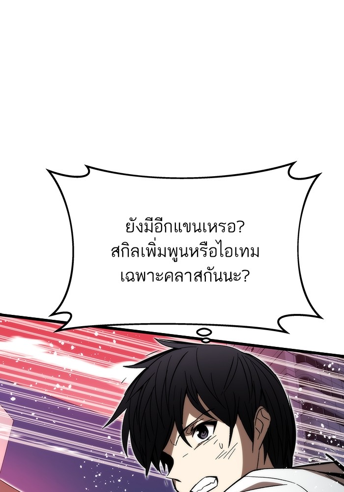 Ultra Alter แอ็กรองสตรองโคตร ตอนที่ 81 หน้า 23