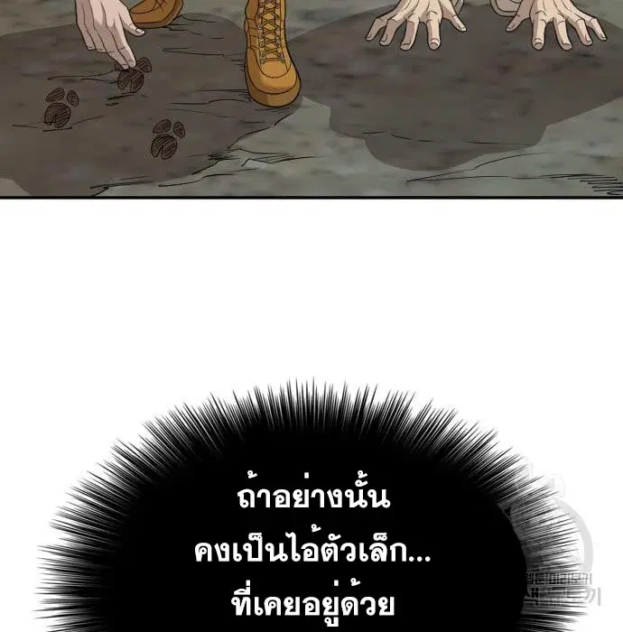Bad Guy ตอนที่ 136 หน้า 155